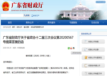 微信截圖_20200827101306.jpg 微信截圖_20200827101306.jpg