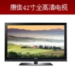 康佳彩電維修_彩電價格_優質彩電批發/采購 