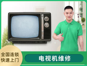 長沙普瑞東路家電維修,免費(fèi)預(yù)約上門維修各種家電,價(jià)格便宜公道!