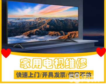 修電視、維修、創(chuàng)維、液晶電視、家電清洗、歡迎來電