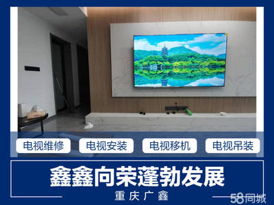 電視安裝燈具安裝家居安裝電路維修安裝電視提供液晶電視、等離子電視、普通家用彩電服務