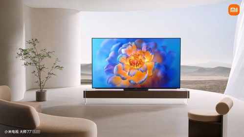 小米oled電視普及之路 一手產品矩陣化,一手把價格做到 真香